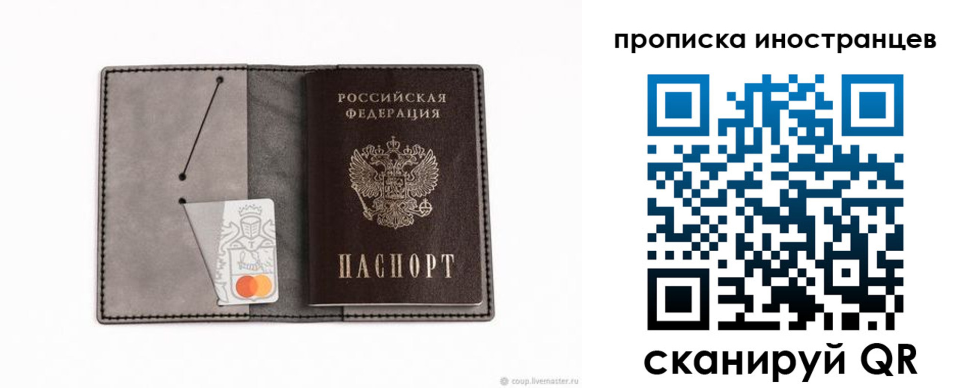 прописка паспорт в Ак-Довураке