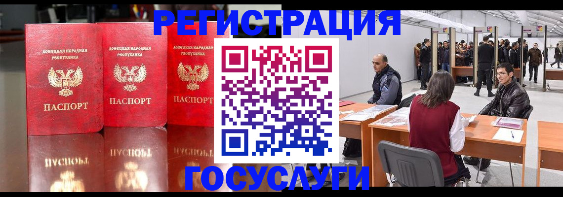 временная регистрация купить в Ак-Довураке