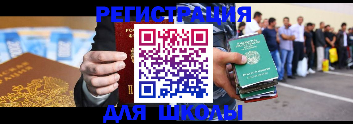 временная регистрация гарантия в Ак-Довураке